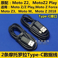 2 Кабели данных с быстрой зарядкой Motorola Type-C [без зарядки головки]
