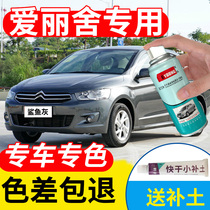 Snow iron Dragon Alice self-painting Shark Grey white Car Paint Scratcher repair Crystal silver Moonlight Grey Tonic Lacquer Pen