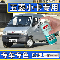 Five Diamond Boom Light Small Card Special Self Spray Paint Sunny Silver Car Scratcher Repair Diamond Silver Double Platoon Hand Filled Lacquer Pen