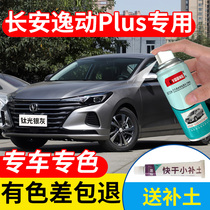 Long Comfort Action Plus Special Tonic Lacquered Pen Titanium Light Silver Grey Dt Andean Grey Xt Car Paint Scratches Repair Self-Spray Paint