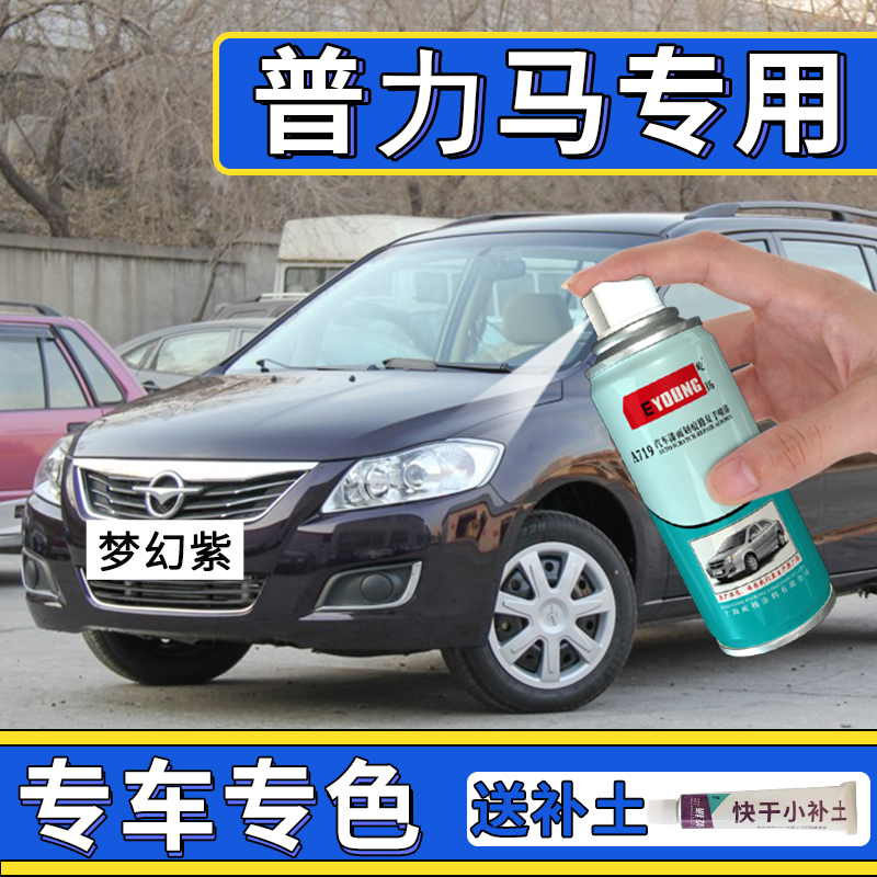 Seamapulema Tonic Lacquer Pen Dream Purple Spray Paint Jar Fuji White Star Moon Silver Car Paint Scratches Restoration Ancient Castle Blue