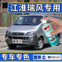 River Huairui Wind m3 Business Car Self-Spray Paint Warm Silver Grey Supplement Lacquer Pen Xiang And m5 Silver Color Car Scratches Repair Paint