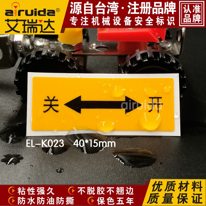 Recommended Factory Equipment Mark Stickers Safety Signage Valve Switch Sign Arrows direction Label EL-K023