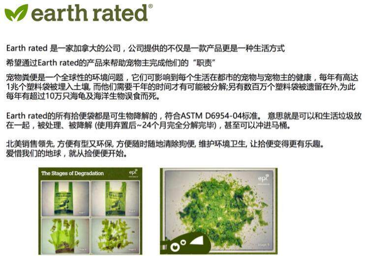 Контейнер для экскрементов животных 加拿大earth rated保卫地球狗狗外出胶囊拾便袋宠物拾便器环保袋
