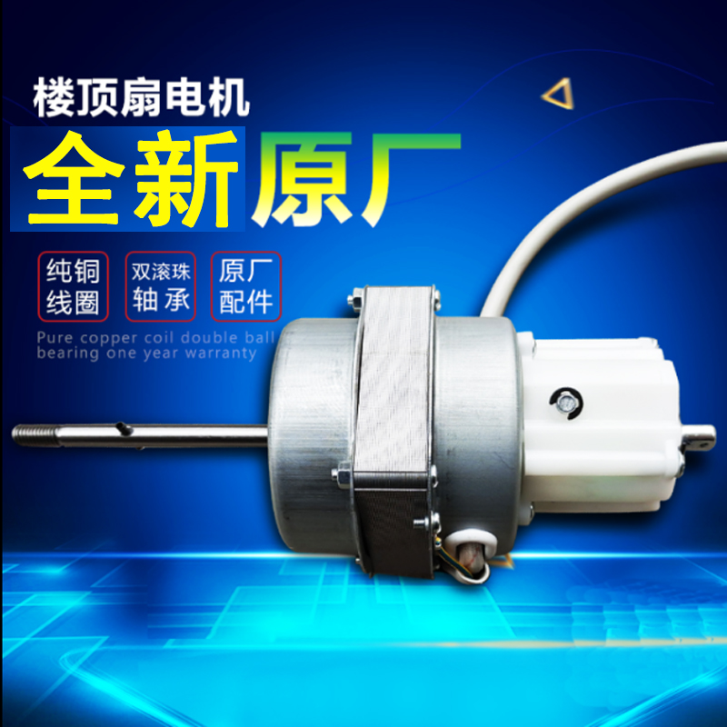 Universal beauty building Top fan suction top fan motor copper wire bearings FD40-G1 FD40-11A accessories
