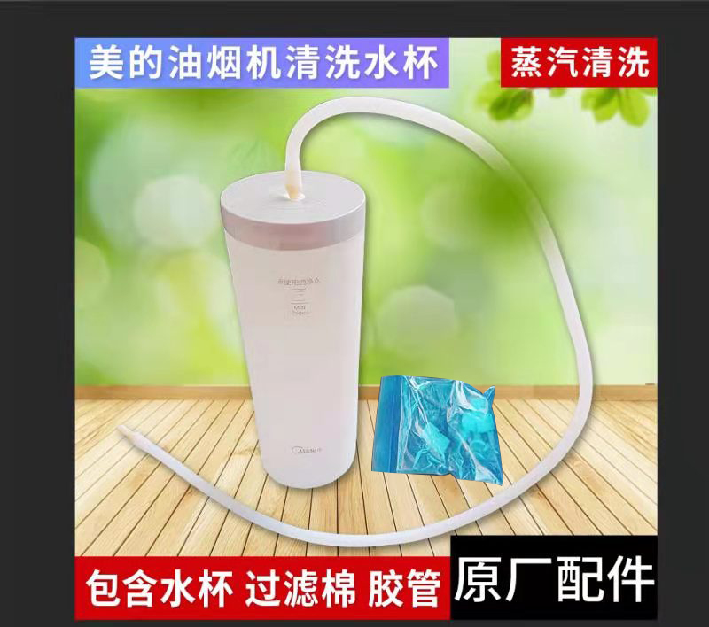 Perfect steam water CXW-260-TJ9056-GR CXW-260-TJ9056-GR TJ9032-GR C66 C66 hood cleaning accessories-Taobao