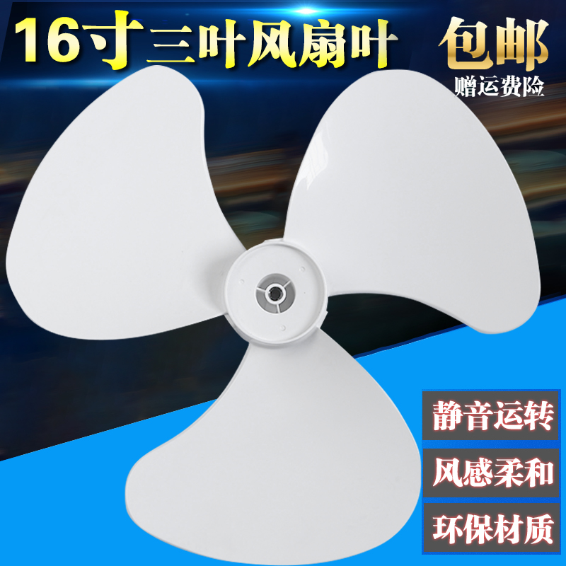 Beauty building Top fan FD40-G1FD40-11A fan blade original plant fan accessories