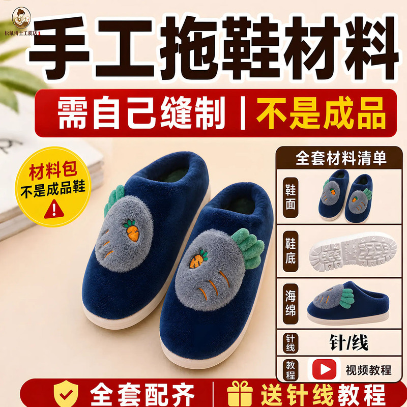 Materials for Making Handmade Slippers, Semi-Finished Slippers, Handmade Home Shoes, Semi-Finished Handmade Slippers, Cotton Slippers Materials for Making Handmade Slippers, Semi-Finished Slippers, Handmade Home Shoes, Semi-Finished Handmade Slippers, Cotton Slippers