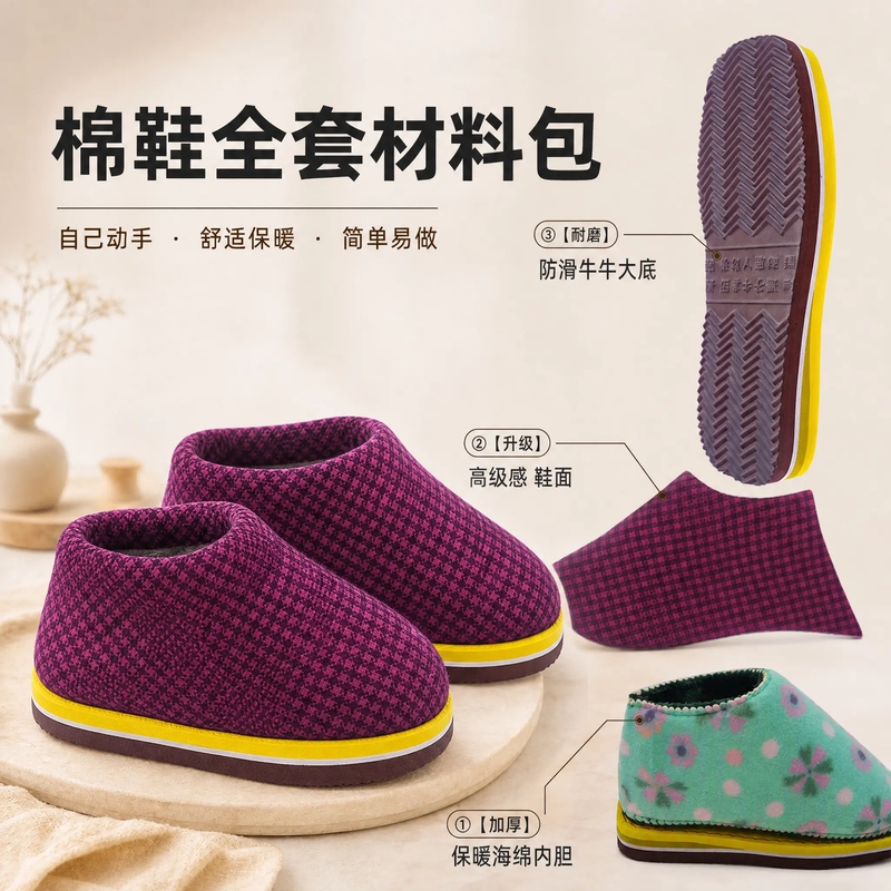 Materials for Handmade Cotton Slippers, Semi-Finished Cotton Slippers, Self-Made Cotton Slippers, Cotton Shoe Uppers, Semi-Finished Products Materials for Handmade Cotton Slippers, Semi-Finished Cotton Slippers, Self-Made Cotton Slippers, Cotton Shoe Uppers, Semi-Finished Products