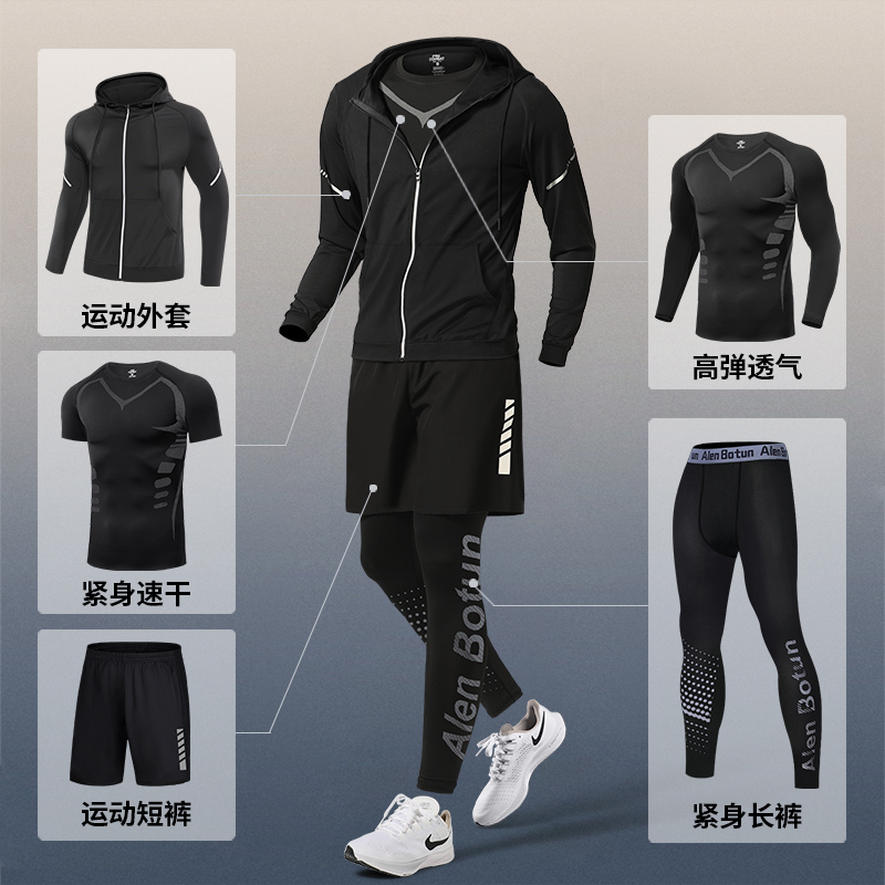 Fitness Suit Men's Autumn Quick-Drying Clothing Running Sportswear Tight-Fitting Outdoor Morning Running Cycling Basketball Training Clothing Equipment