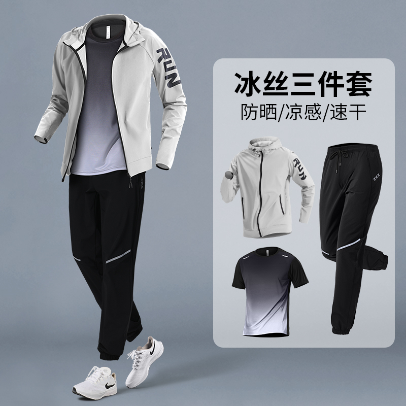 Running Sports Suit for Men in Summer, Ice Silk Sun Protection, Fitness Morning Run, Quick-Drying Clothing, Loose Outdoor Cycling Training Equipment