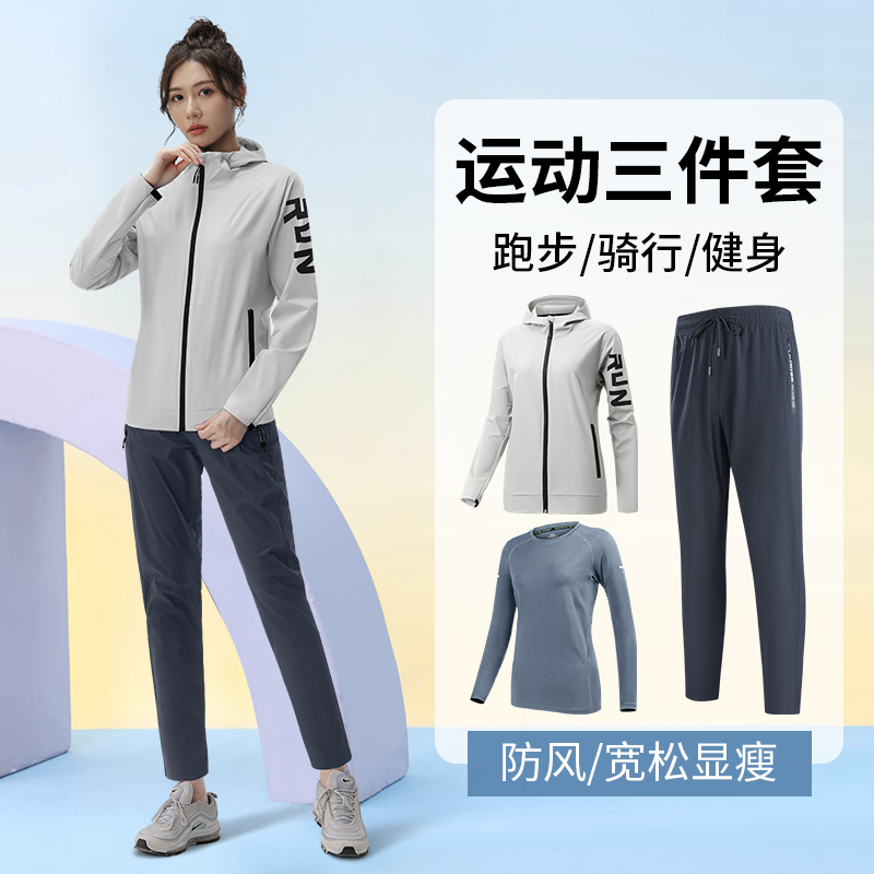Sports Suit Women's Running Fitness Jacket Spring New Casual Windproof Cycling Badminton Training Clothing