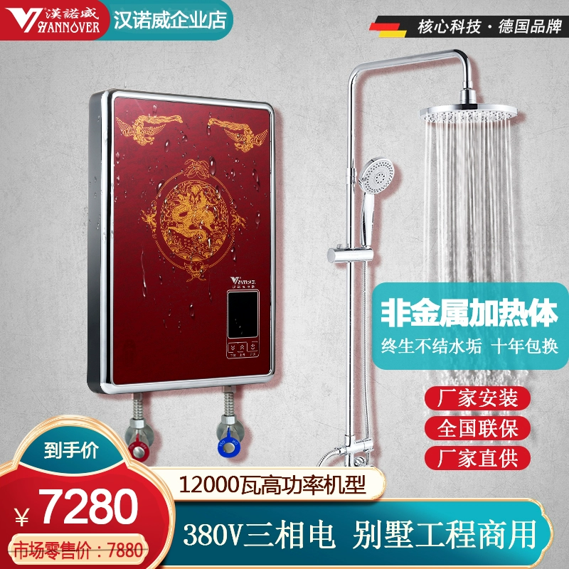 Máy nước nóng tức thời thương mại điện ba pha Hannover ME1 380V của Đức với tốc độ làm nóng thông minh và nhiệt độ không đổi - Máy đun nước