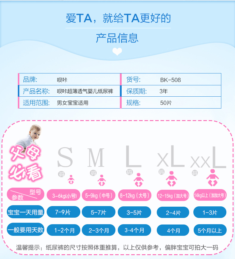 Tã cho bé béo siêu mỏng thoáng khí 3XXXL 呗 咔 大 大 em bé mùa hè tã lớn / XLM - Tã / quần Lala / tã giấy tả huggies