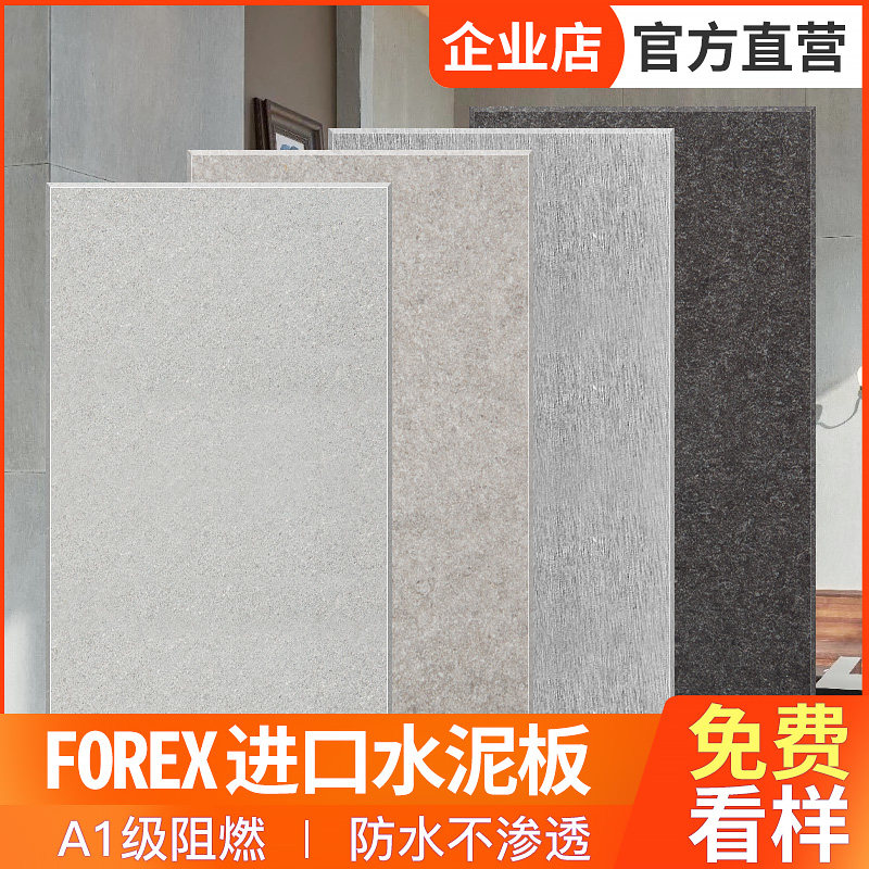 Imported cement board decorative slab slab slab cement fiber board clear water slab snow slab slab background wall Aite board