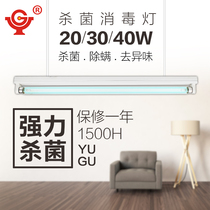  Yugu ultraviolet disinfection germicidal lamp Ozone disinfection lamp Household mite removal insecticidal deodorization and sterilization UV lamp