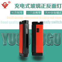  Yugu glass front and back detection lamp Float glass tin surface recognition instrument 4w 6w Rechargeable battery type
