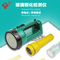  Rechargeable tempered glass detector Glass detection lamp Glass tempering detector Glass annealing detector
