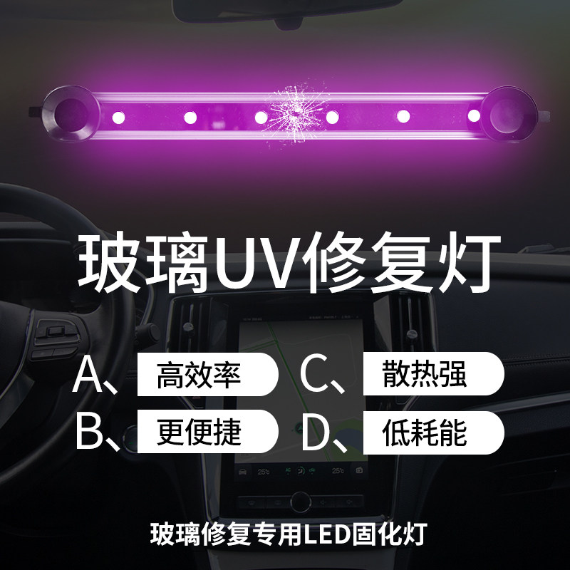uv curing lamp uv ultraviolet curing lamp car windshield repair special front and rear windshield repair lamp