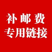  Yugu electric UV curing lamp glue postage to make up the difference