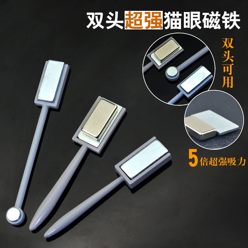 Nail-absorbing cat-eye glue magnet sheet strong iron-absorbing stone double-head fancy super-suction two-in-one magnet magnetic