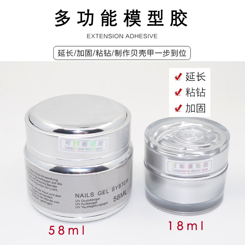 Nail shop special model glue transparent extended shell shell durable transparent removable reinforcement sticky drill painless phototherapy glue