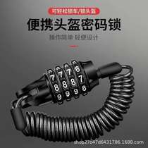 Motorcycle helmet lock bicycle password lock wire lock mountain bike helmet password lock