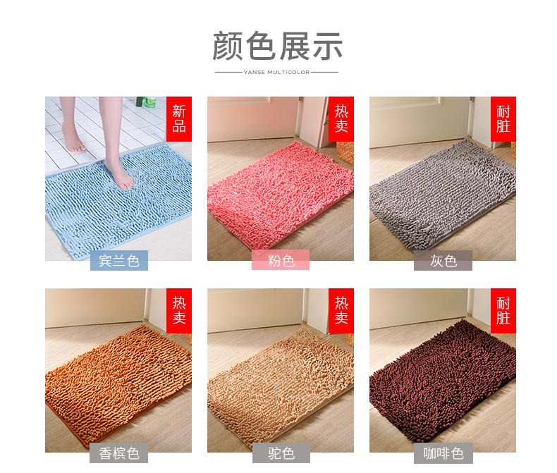 Chenille sàn mat cửa mat cửa nhà mat phòng ngủ phòng tắm phòng tắm mat cửa thấm thảm