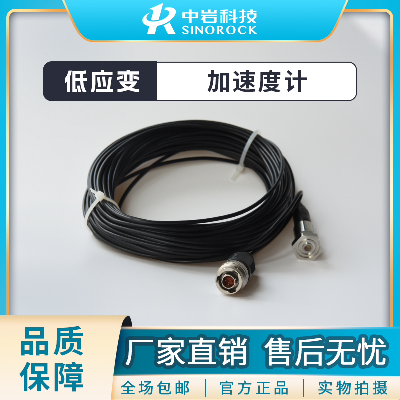 Low-Pressure Voltage Accelerometer and Connecting Cable (4-Core Pdi Connector)
