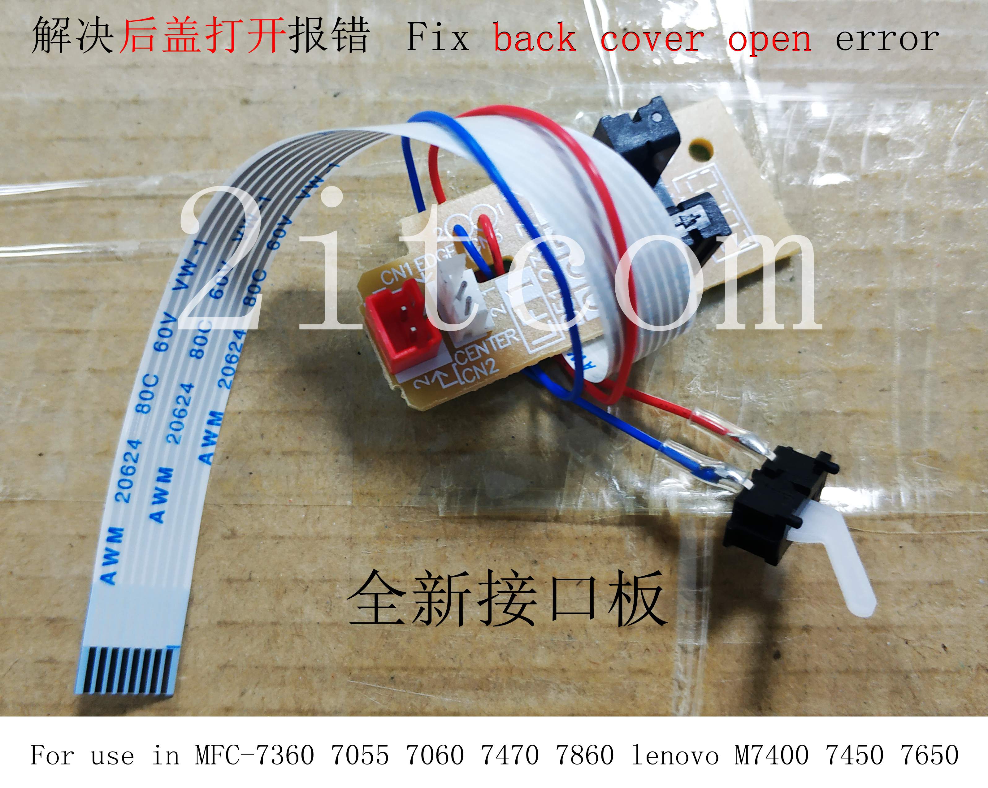 Applicable brother 7360 7380 7080 7060 Lenovo 7400 7450 7650 Fixing paper sensor