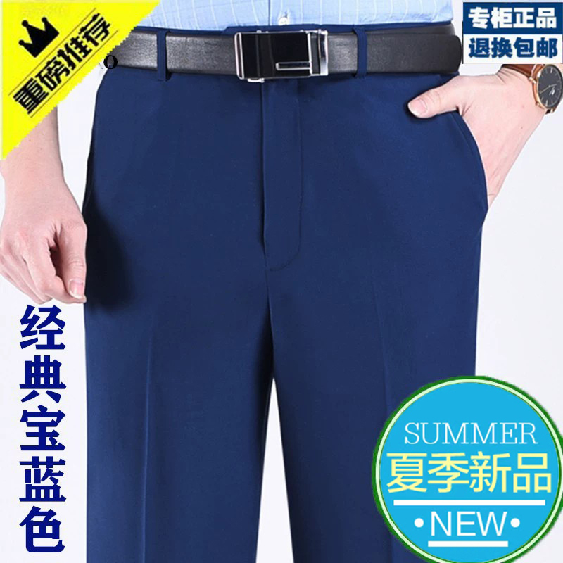 Vintage Silk Dress Pants for Men, Summer Thin Style, Middle-Aged Straight-Leg High-Waisted Men's Pants, Casual Wrinkle-Free Dad Suit Pants Vintage Silk Dress Pants for Men, Summer Thin Style, Middle-Aged Straight-Leg High-Waisted Men's Pants, Casual Wrinkle-Free Dad Suit Pants