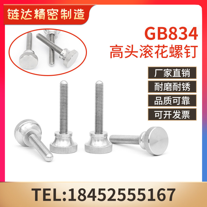 Non-standard head screw hand screw stainless steel mirror custom M4M3 lengthened flat head M6 knurled 304 adjustment bolt