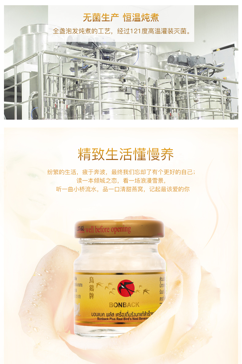 泰国年产量第一 Bonback 含量2.8% 野生洞燕 天然浓缩冰糖燕窝 45ml*6瓶 图9