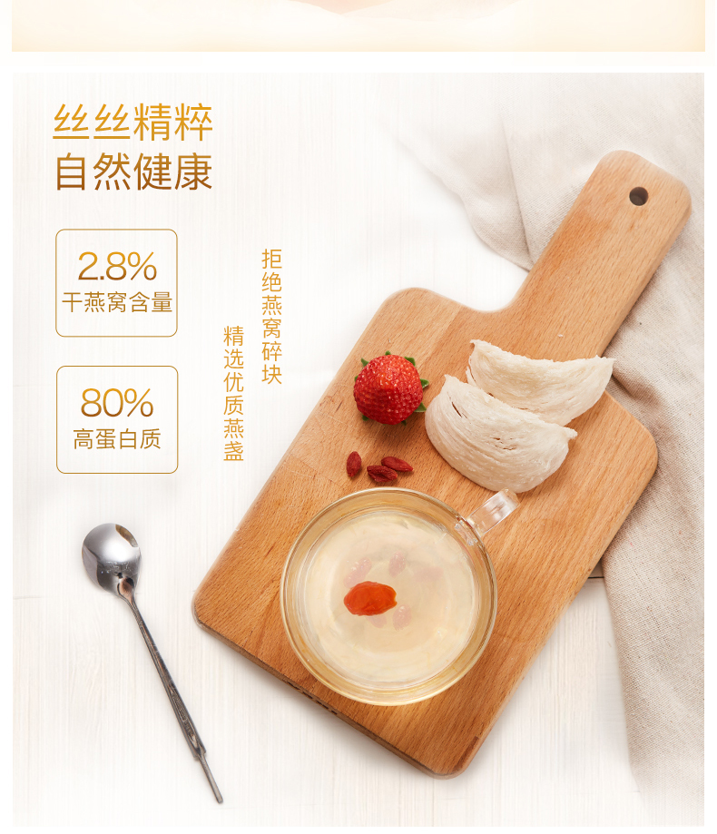 泰国年产量第一 Bonback 含量2.8% 野生洞燕 天然浓缩冰糖燕窝 45ml*6瓶 图10