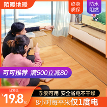 Sonal Electric Heating Ground Warm Mat Heating Yoga Mat Graphene Carbon Crystal Fever Geothermal Cushion Home Pregnancy Baby available