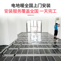 Graphene electro-thermal film carbon fiber electrically heated heating geothermal heating yoga pavilion sweat steam room door to door installation home