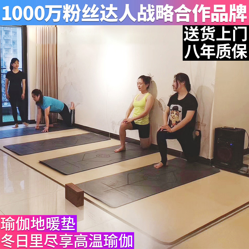 Yoga studio floor heating mat geothermal mat installation-free graphene Korean carbon crystal electric heating yoga mat carpet board household