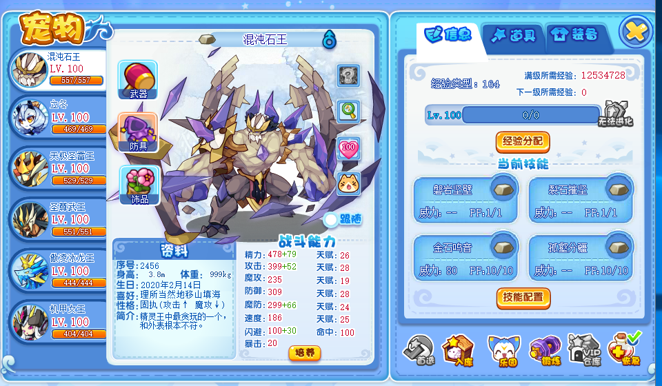 Locke Kingdom extreme account rental chaos Stone King winter sky extreme Thunder King King Shengzun Wu King has etc