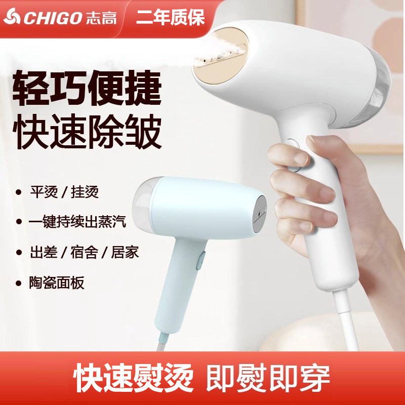 Zhigao ハンディ衣類スチーマー、小型家庭用アイロン、スチームアイロン、ポータブル寮用アイロンツール