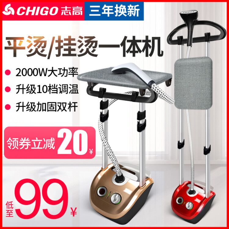 Zhigao 2000W steam hot press Household small mini handheld hanging vertical electric iron clothes double rod