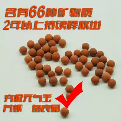 Japan's quoji Jade mineral ball 66 kinds of mineral elements Crystal ornamental shrimp special 2 yuan a grain