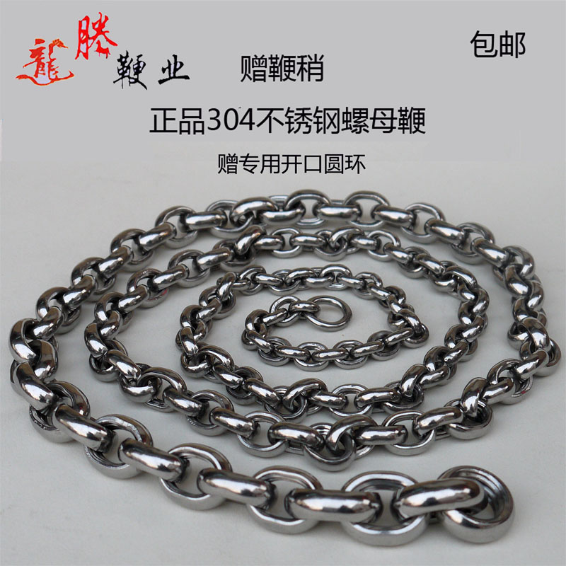 PbPtZg with thread nut whip chain sub-Kirin whip steel whip whipping whip nut chain Naked Whip Chain Send opening ring