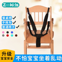 Three-point childrens car seat belt Tricycle trolley Stroller Dining chair Baby stroller accessories