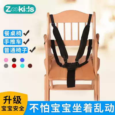 Three-point children's car seat belt tricycle trolley stroller stroller dining chair baby cart accessories