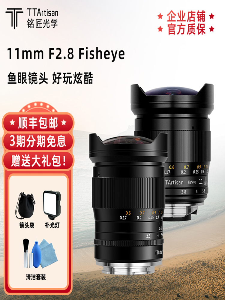 11mm鱼眼才1450。这个玩意儿拍出的宇宙，比你朋友圈炸得还狠。