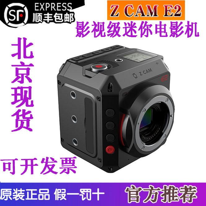 Z CAM E2 Film and television 4k 120p cinema camera Mini camera can record ProRes format