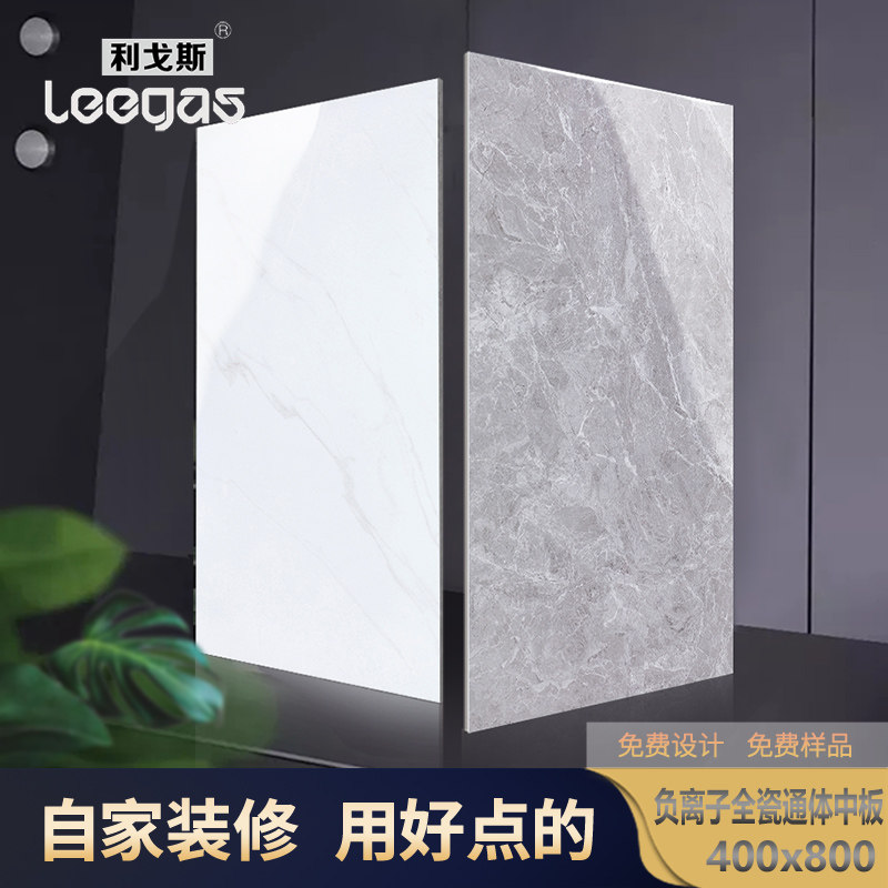 Ligos tiles 400*800 negative ion through body in the board living room wall tiles kitchen powder room all porcelain wall tiles