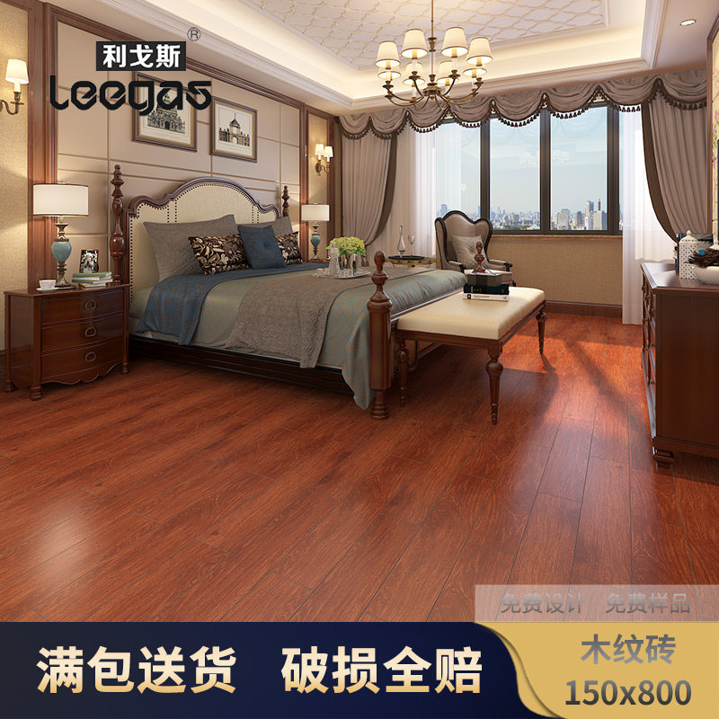 Ligos 150*800 imitation wood grain floor tiles Tile non-slip study wood grain tiles indoor bedroom porcelain wood floor