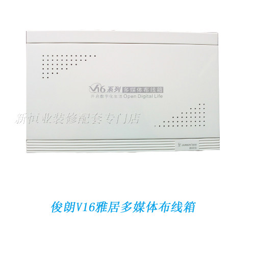 Original plant Junlong JUNON JUNON JDV16A Multimedia wiring indoor concealed home distribution box cover