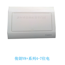  Original JUNON Junlang V8 series 7-digit concealed whiteboard Indoor concealed white cover distribution box offer
